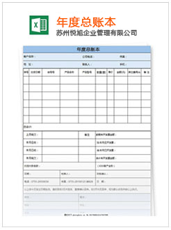 红河记账报税